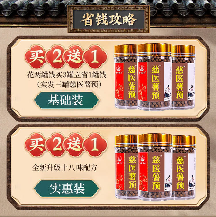 薯蓣丸薯预丸补益肠脾胃调理姨妈少张虚劳 薯蓣一瓶180g【图片 价格