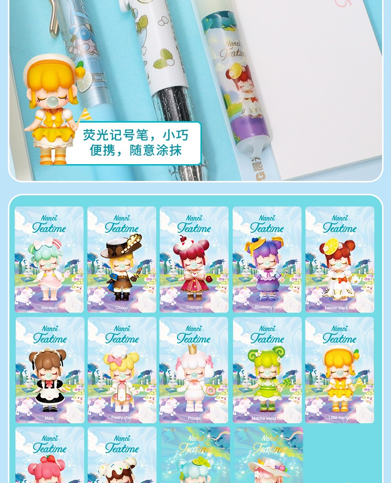 晨光nanci囡茜的梦境下午茶限定盲盒学生用7件套盲箱0.