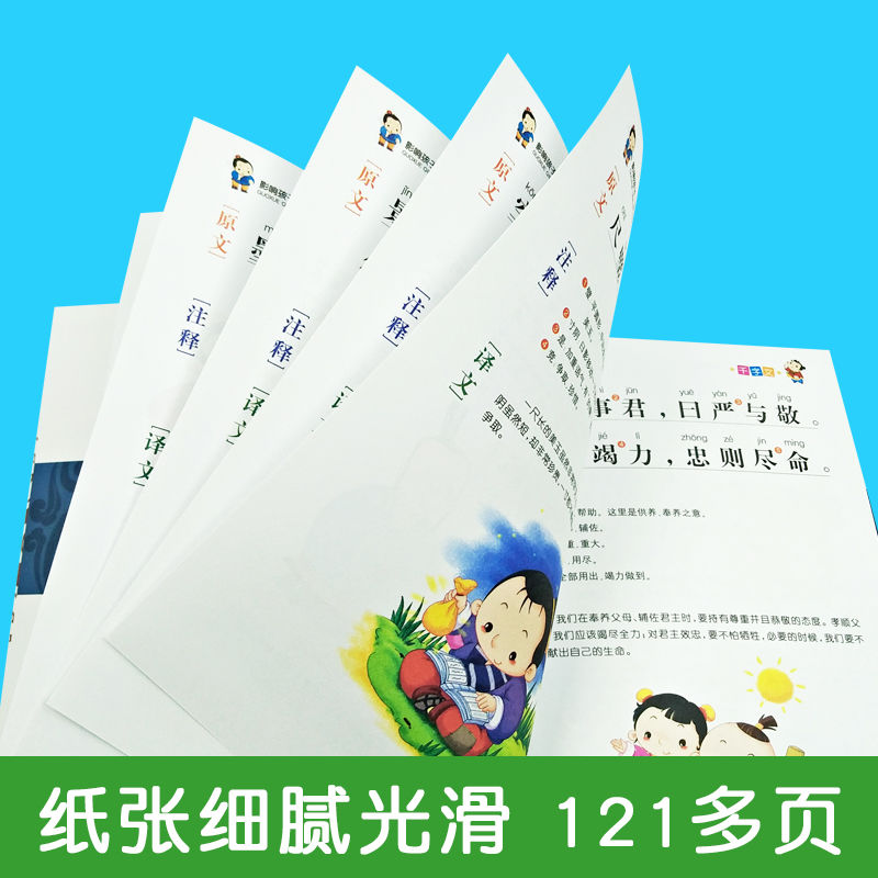 小学生书评图片