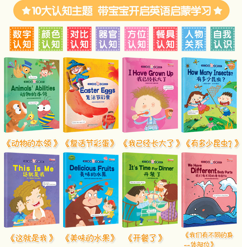 5，小學英語繪本閲讀 全套20冊入門課外閲讀英文繪本小學生書一二年級6-10嵗兒童英語入門書 幼兒英語啓矇繪本1+2輯全20冊