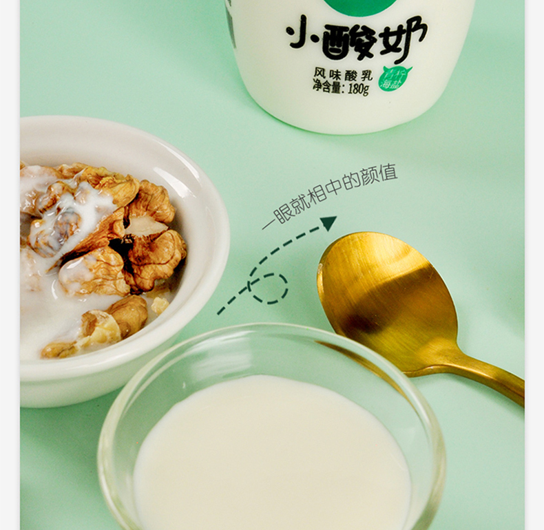 来思尔小酸奶12瓶180g网红冰淇淋原味香草芒果儿童早餐酸奶青柠海盐6