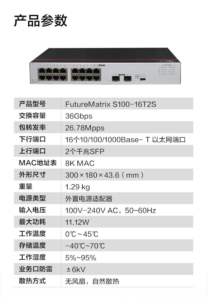 华为数通智选交换机s10016t2s16口千兆交换机2个千兆光口非网管企业级