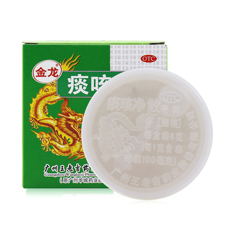 王老吉 金龙 痰咳净散6g止咳支气管炎咽炎咳嗽多痰气促气喘 1盒