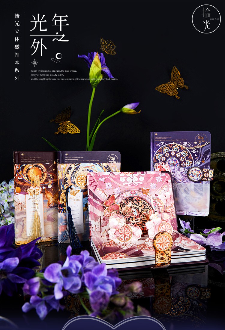 拾光文创古风手账本立体彩页插画手帐本中国风笔记本本子复古可爱pu磁