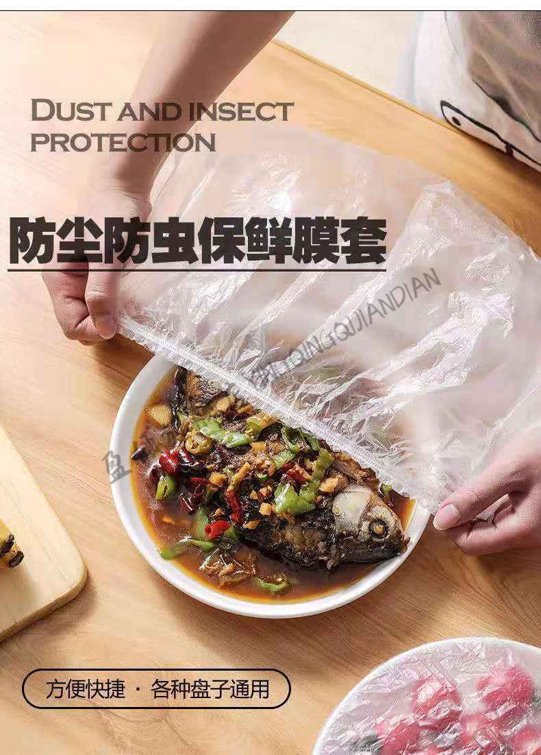 浴帽式保鲜膜自收口保鲜膜浴帽式保鲜袋套带松紧一次性食品塑料膜套