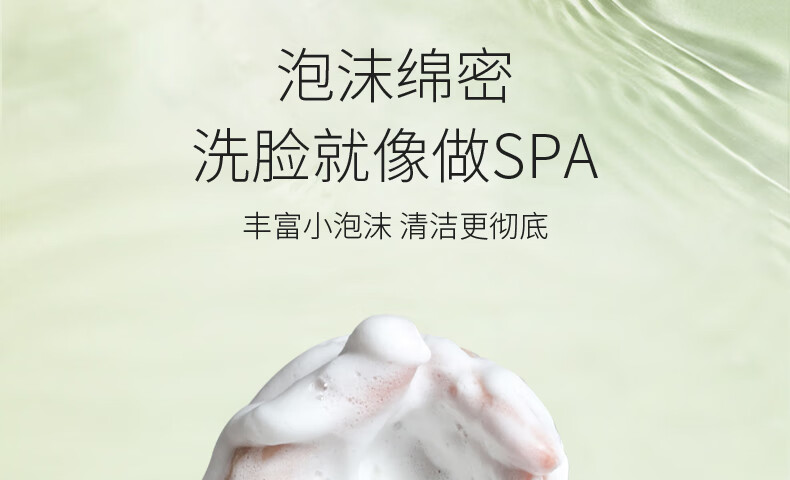 娇润泉氨基酸洗面奶祛痘深层清洁毛孔控油洁面乳小杨哥七老板推荐 100g1支装