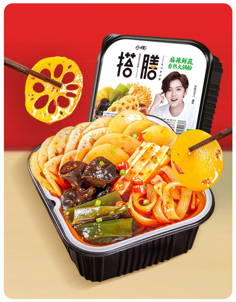 3盒装小样自热火锅宽粉土豆粉小火锅麻辣鲜蔬火锅粉自热食品麻辣鲜蔬