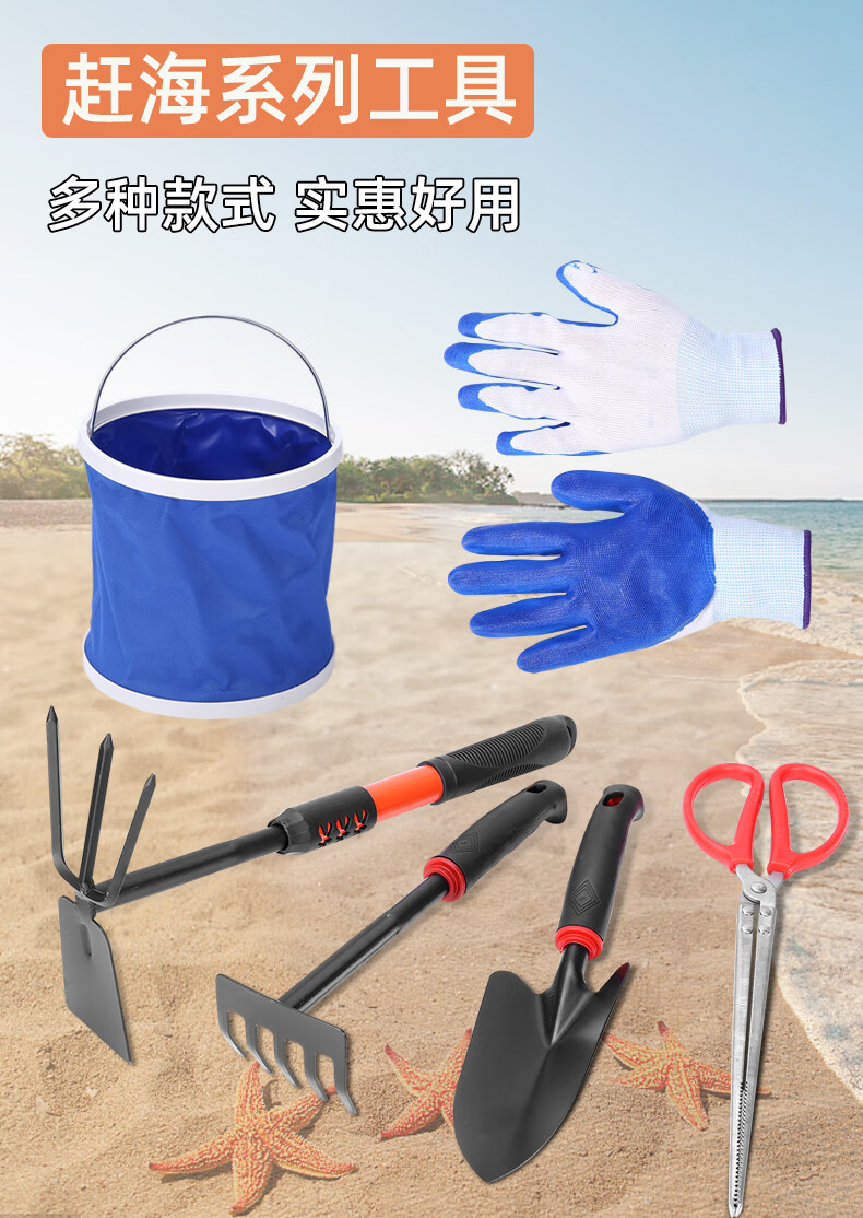 赶海工具套装大全海边挖蛤蜊螃蟹装备抽虾器神器沙滩夹子铲子耙子豹点