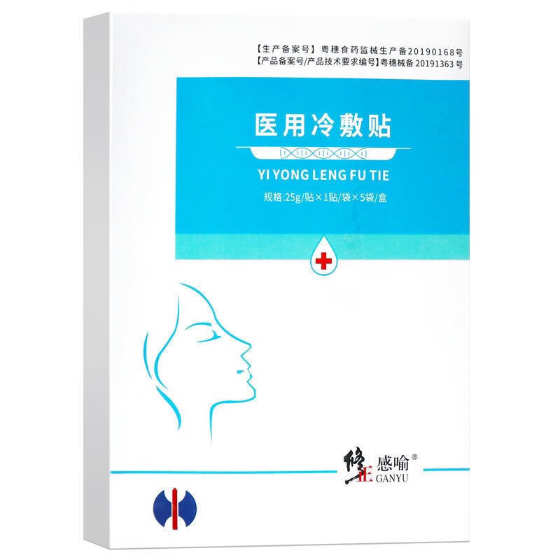 修正感喻医用冷敷贴5贴型号bmf04号1盒