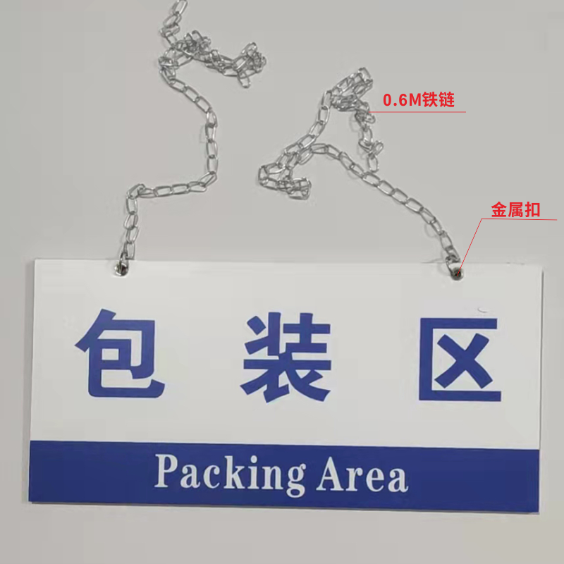 工厂生产车间标识牌仓库标示科室牌指示牌安全警示牌定制车间吊牌悬挂