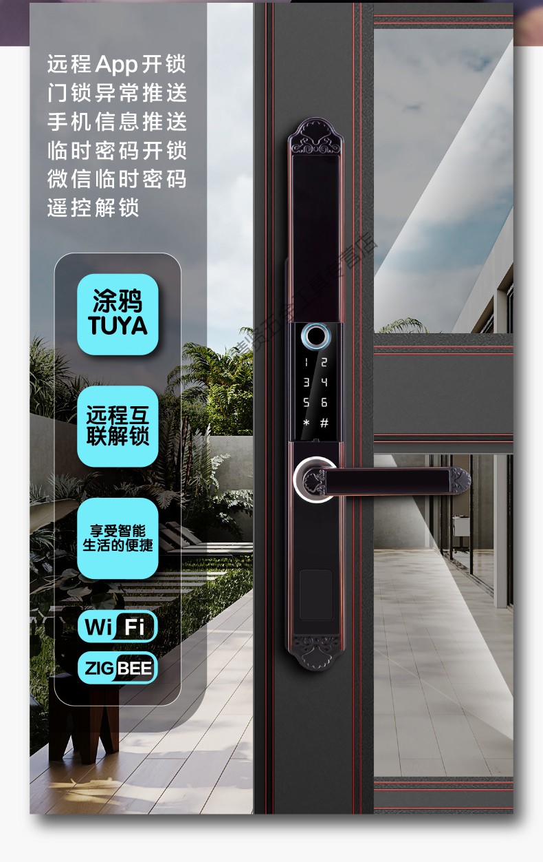 智选通用防水窄边门指纹锁户外铝合金庭院门智能锁双面断桥铝密码锁