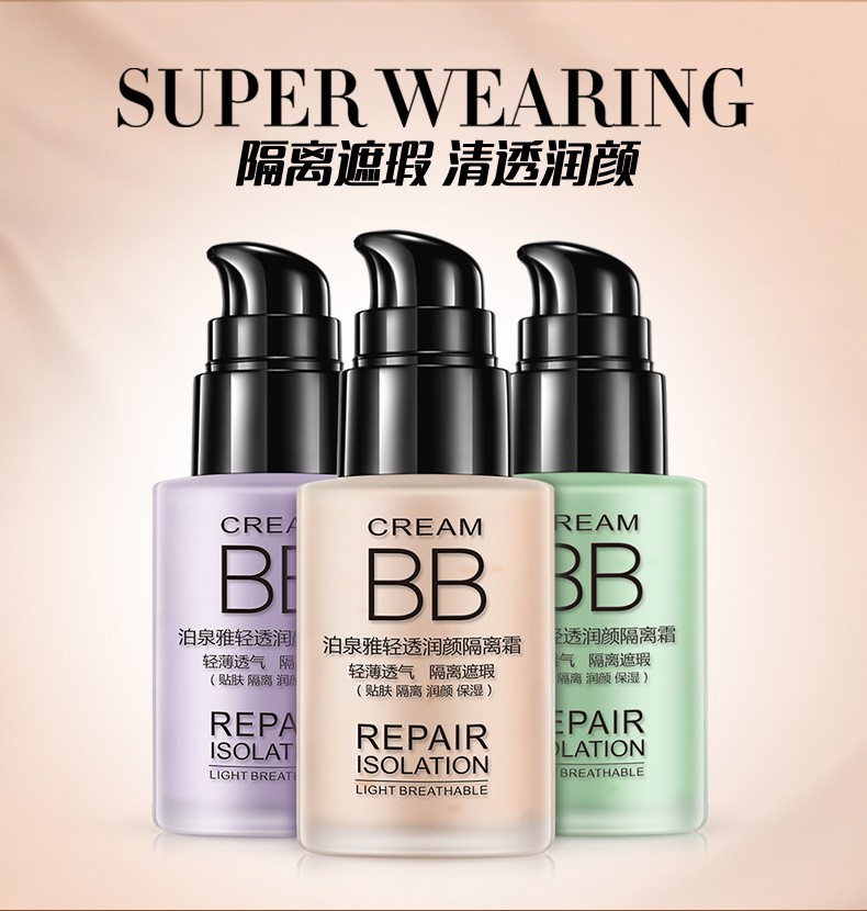 v7素颜水嫩隔离霜保湿妆前乳遮瑕持久补水打底裸妆防护晒后修饰肌肤