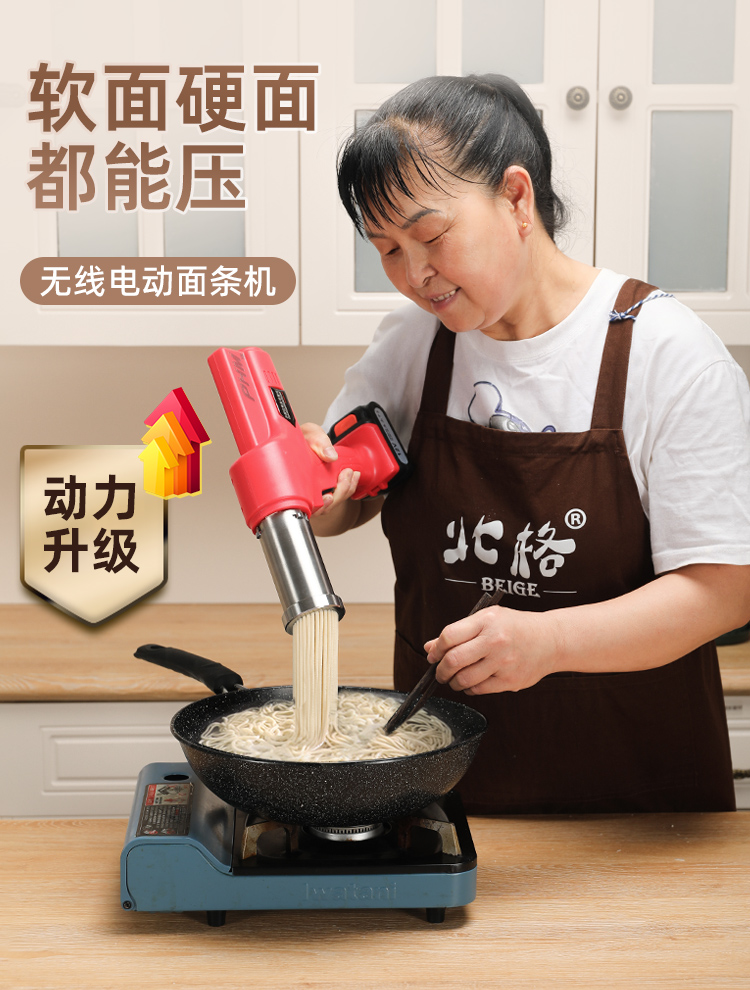 饸烙机手持面条机家用小型电动饸饹机手持面条枪河捞面全自动饸烙智能