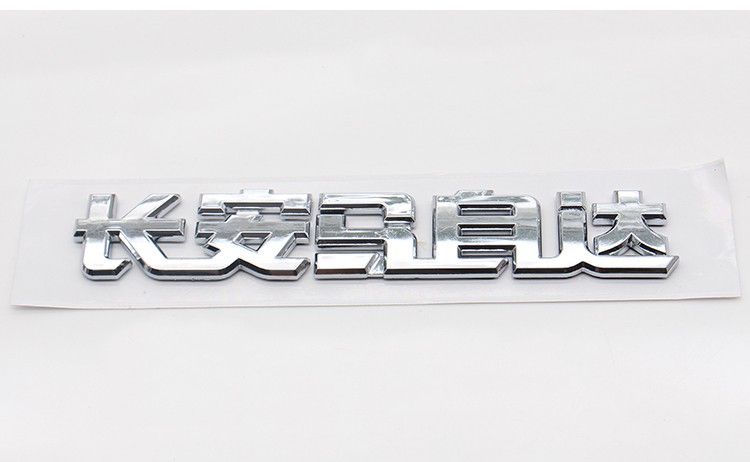 马6马六轿跑睿翼中网标一汽轿车马自达mazda6车标字标后标单独一个