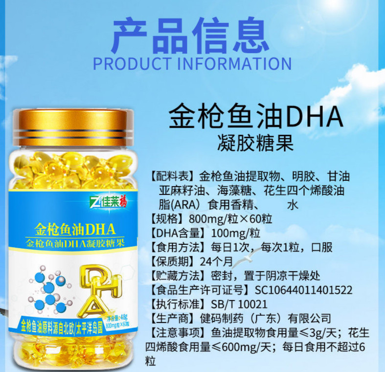 念医堂 进口金枪鱼油dha可青少年儿童学生鱼肝油胶囊 21金枪鱼油 婴幼