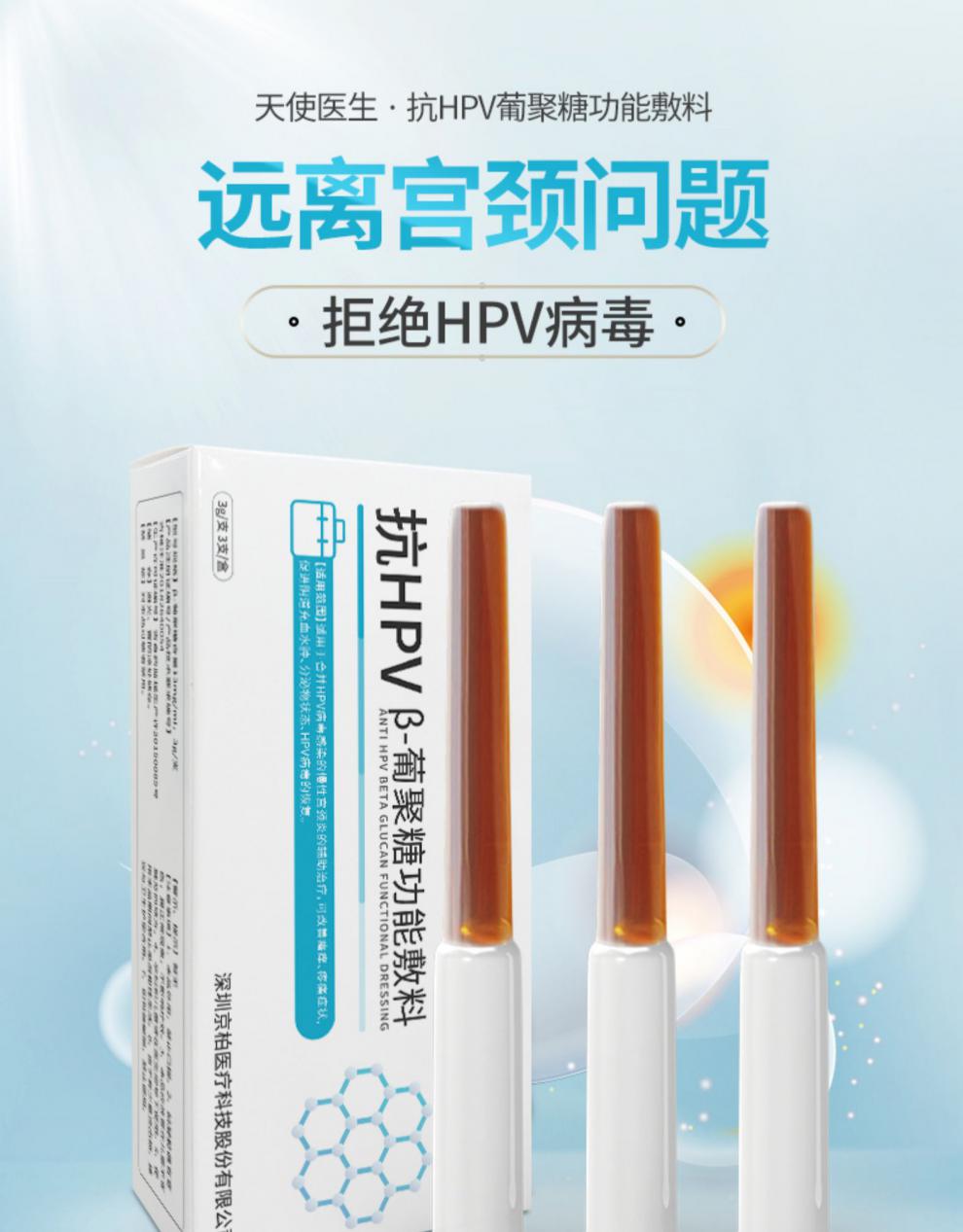 思绪抗hpv病毒干扰素凝胶炎尖锐湿疣转阴妇科抗hpv干扰素8盒24支1支阴