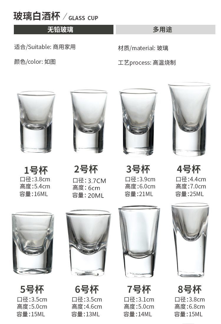 百春宝白酒杯小号杯510ml小酒杯一口杯玻璃创意家用2两酒盅烈酒杯1号