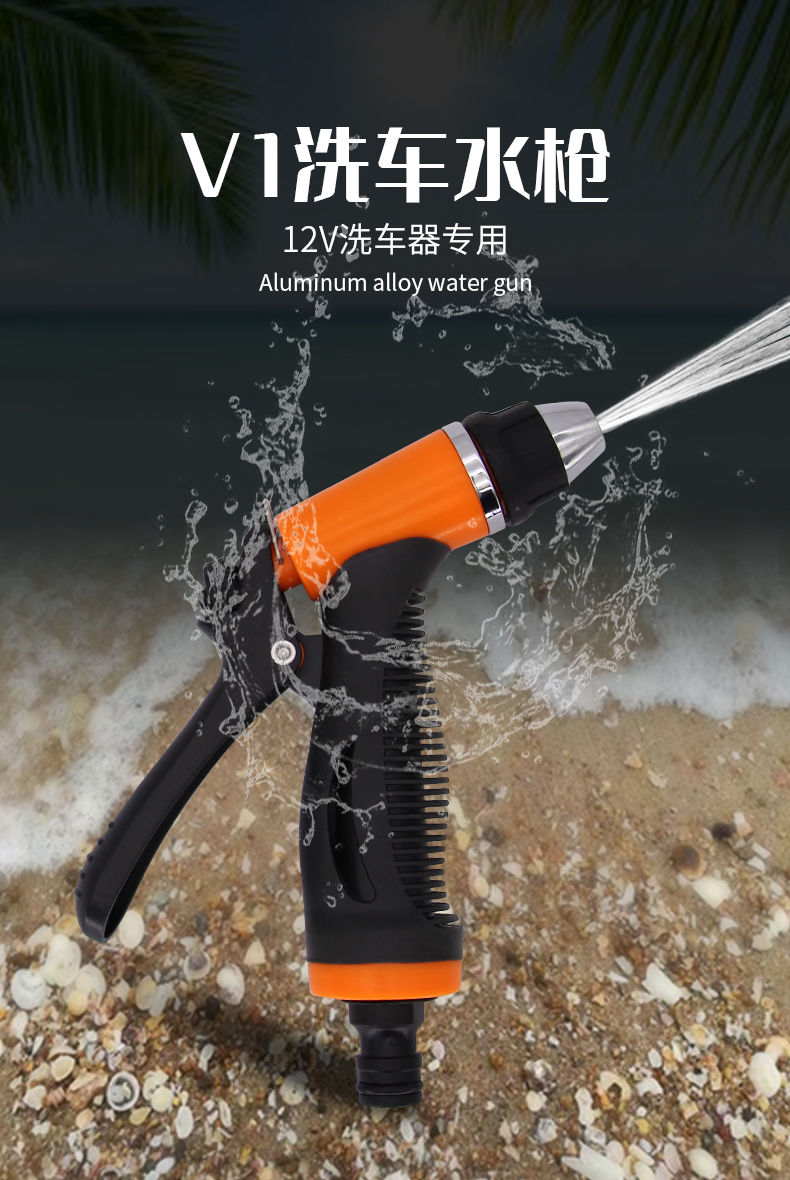 12v车载洗车器喷枪高压水枪洗车机泵喷枪头配件泡沫喷壶家用水抢v2