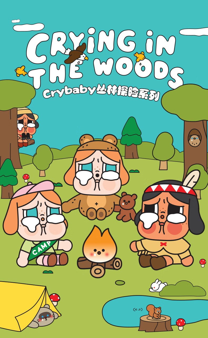 crybaby丛林探险系列盲盒哭娃宝宝手办整盒12个