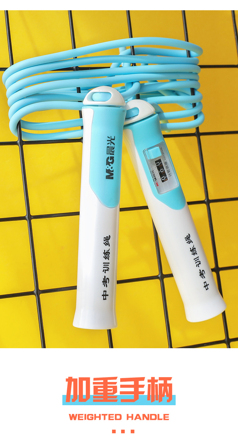 晨光跳绳计数器健身减肥运动燃脂专用初小学生中考专业单人绳子 粉红