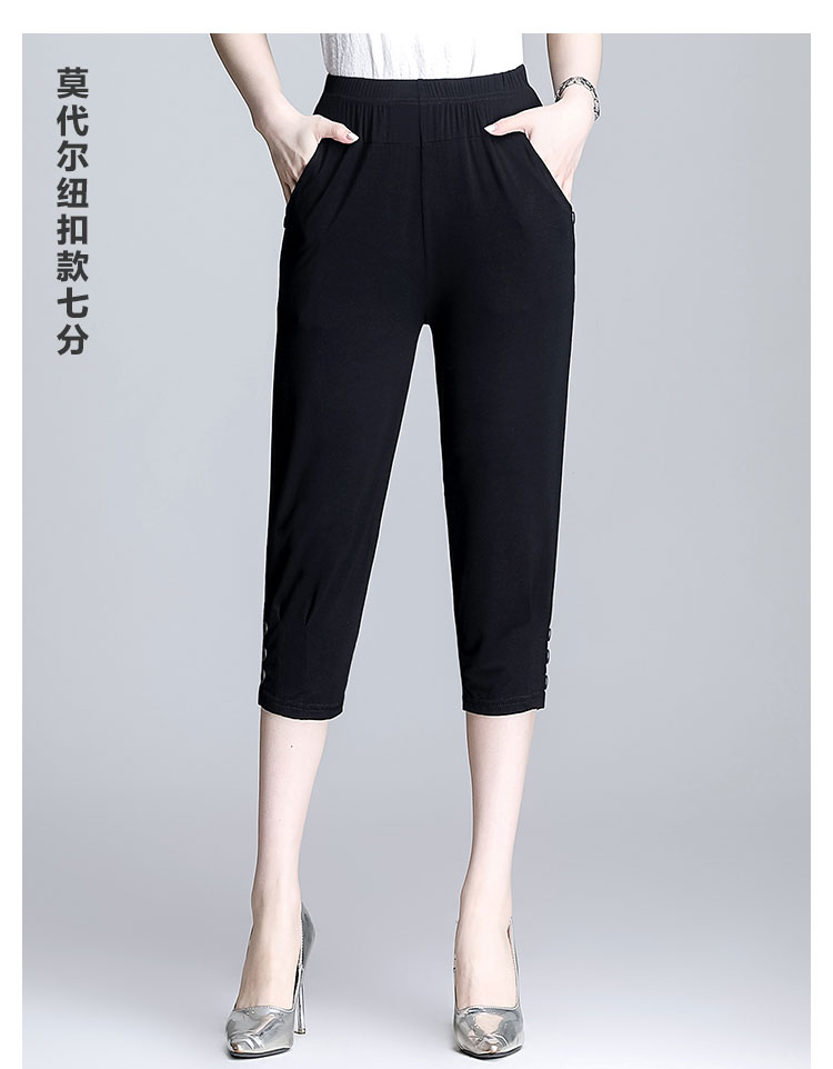 莫代尔裤子女夏天穿的薄款宽松外穿休闲七分裤弹力高腰显瘦九分裤