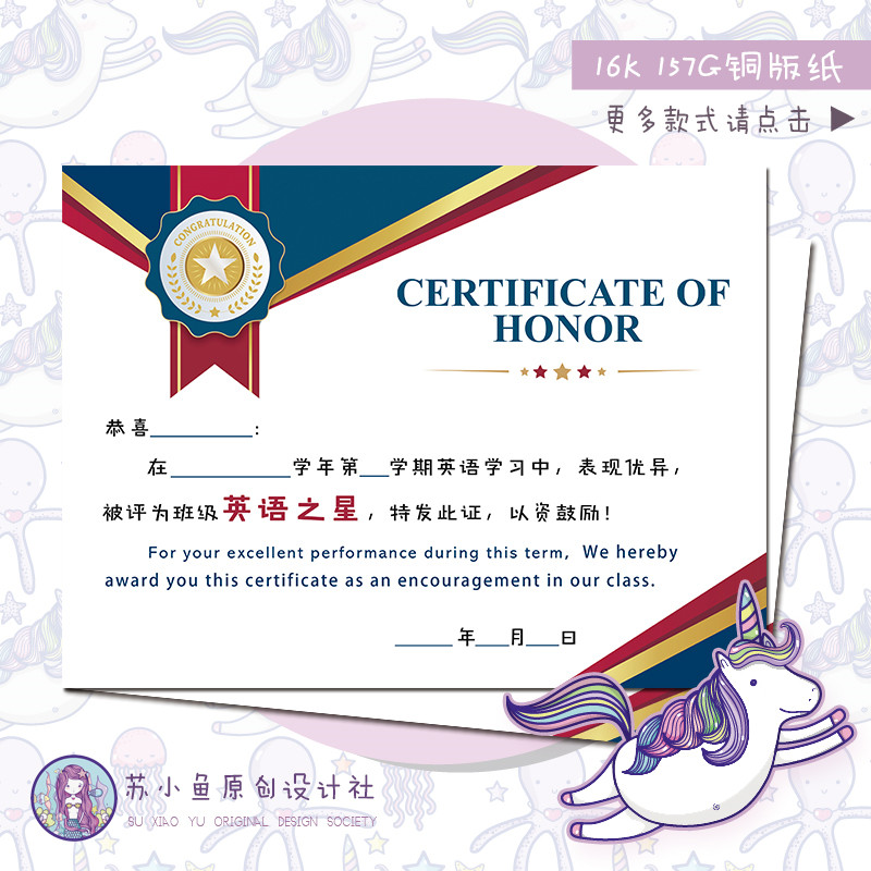 英语奖状小学生儿童创意英文表扬信幼儿园教学奖励证书内芯红色32k半