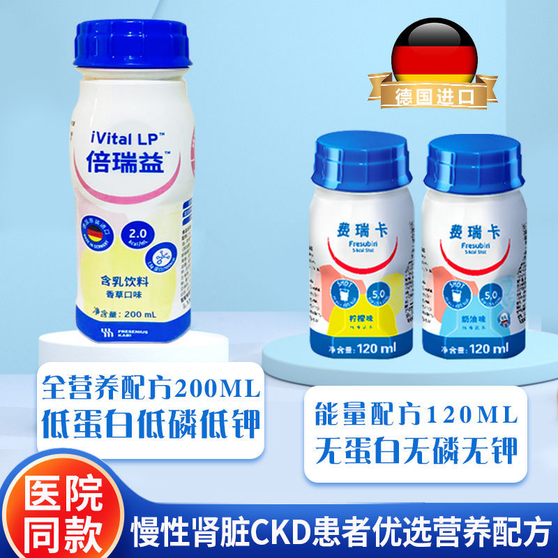 花初醒倍瑞益2022年新鲜效期德国进口高能营养液肾脏