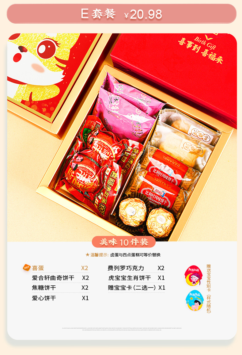 【闪电发货】喜福来 宝宝满月回礼礼盒虎年诞生礼新生儿伴手礼喜蛋虎