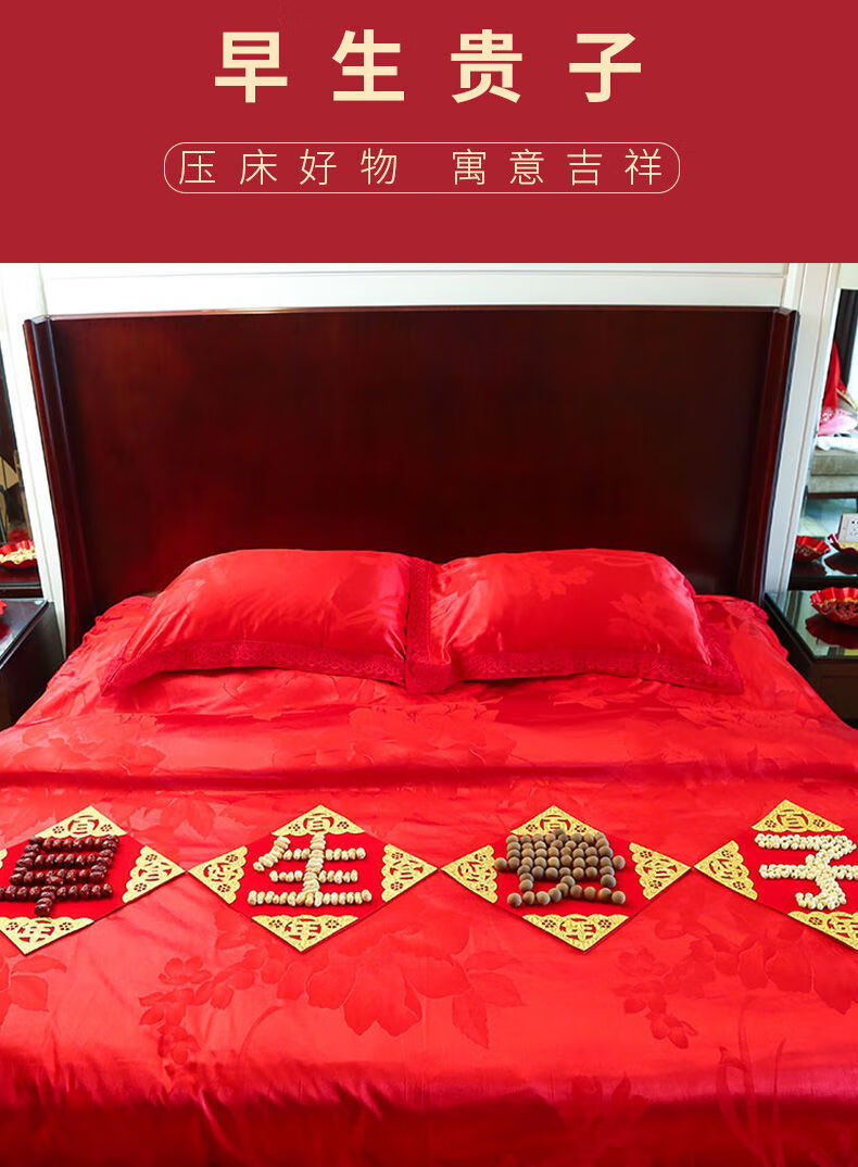 早生贵子模板带干果套装压床娃娃摆件男方婚房布置结婚庆用品大全模板