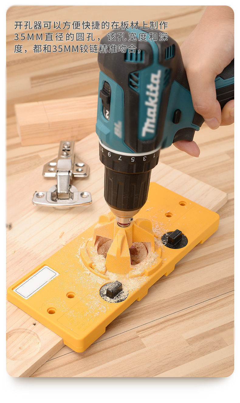 铰链打孔器35mm合页开孔定位器衣橱柜木工钻孔合页铰链开孔器11寸c型