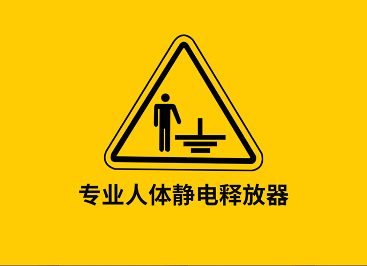 定制静电泄放桩触摸式消除球仪声光报警静电导出柱人体静电释放器