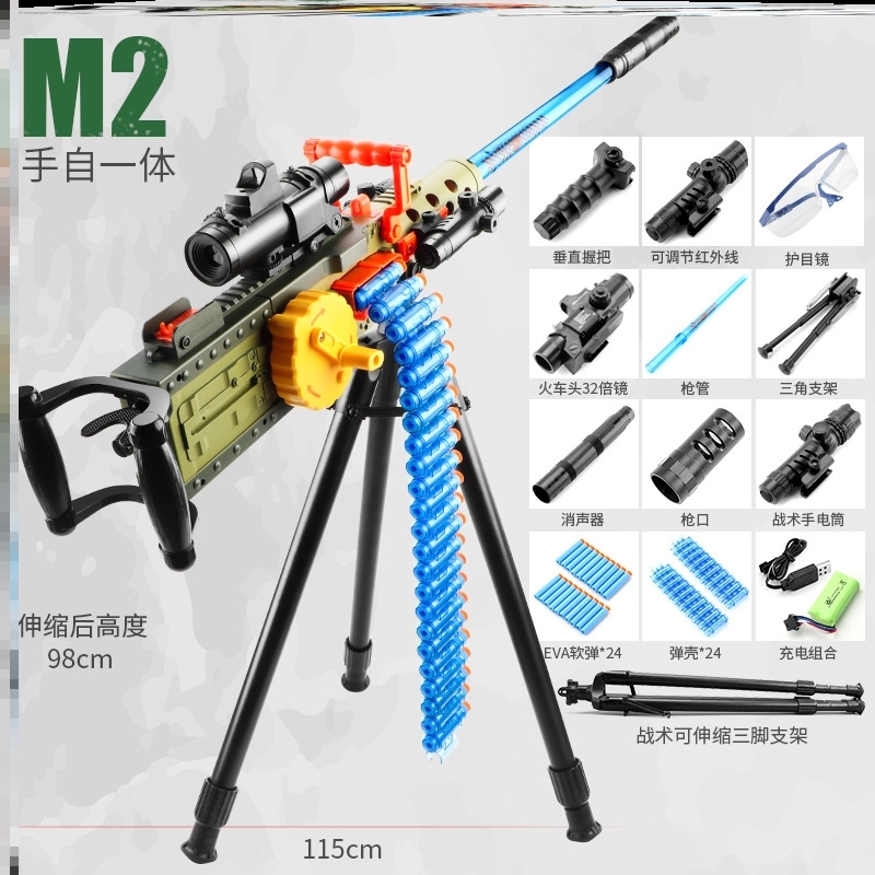 定製黃金加特林連發玩具槍吃雞加克林輕機槍軟珠彈的槍自動砸95式軟彈