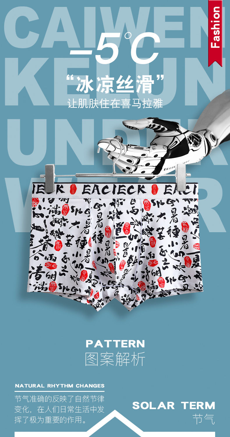 ck内裤男冰丝平角裤印花透气大码男士四角短裤衩 c396【夏日 梅花鹿