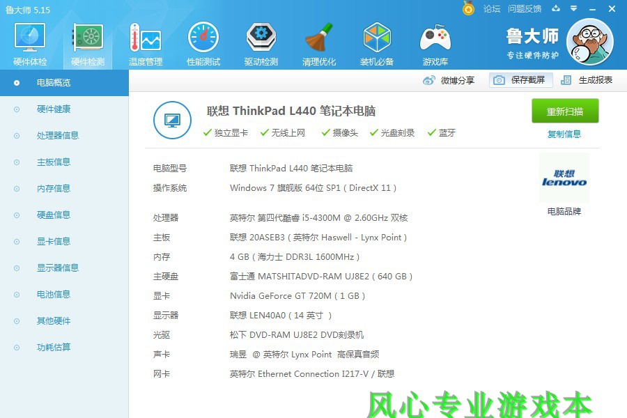 二手9成新lenovo联想tinkpad联想1214英寸办公学习商务本秒杀联想x201