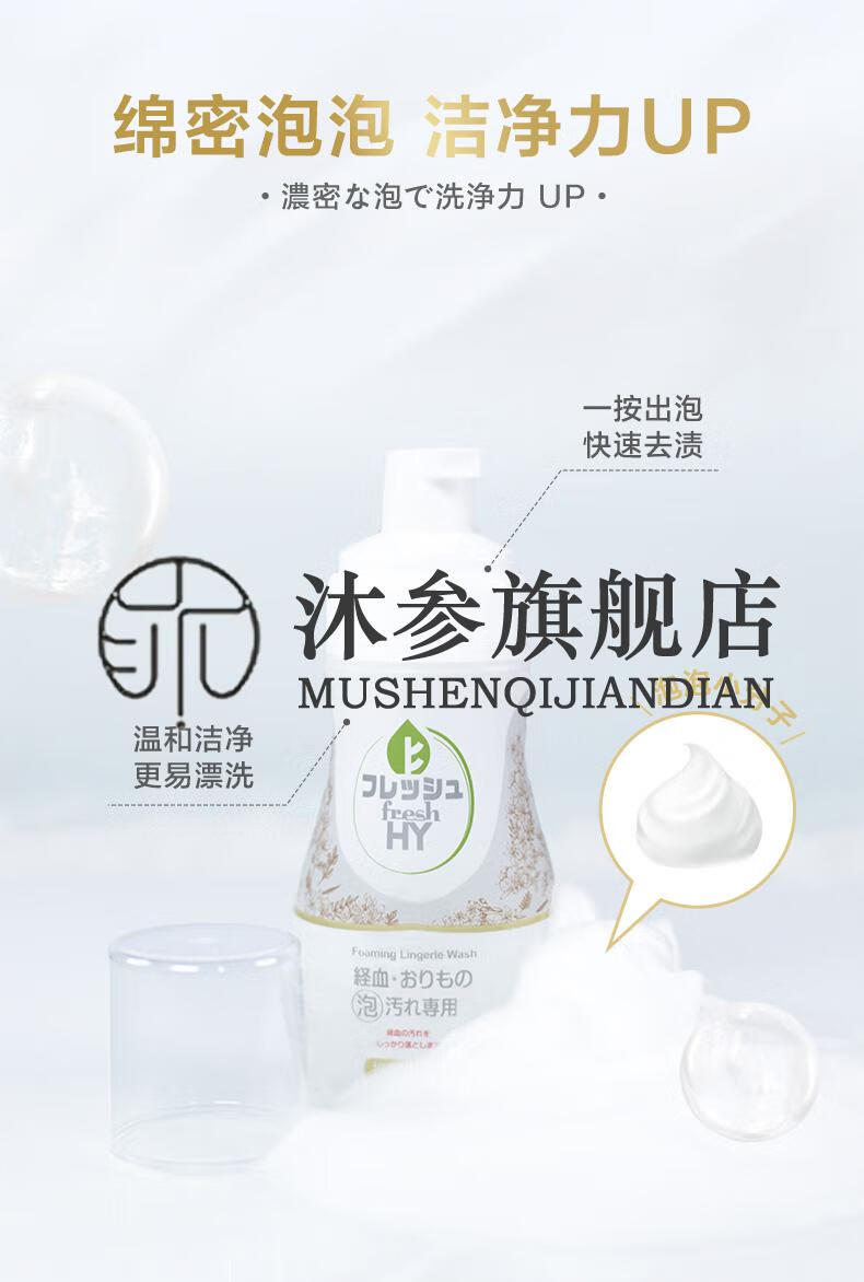 日本菁华内衣净日本ka内衣净300g*3 内衣内裤清洁血渍洗衣液 温和洁净