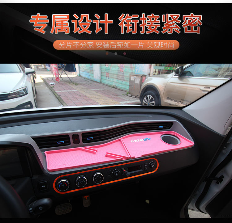 五菱宏光miniev中控仪表台防滑垫内饰装饰改装手机支架白桃粉 白桃粉