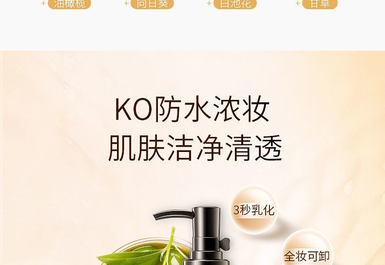 柳丝木白茶【150ml卸妆油】【图片 价格 品牌 报价】-京东