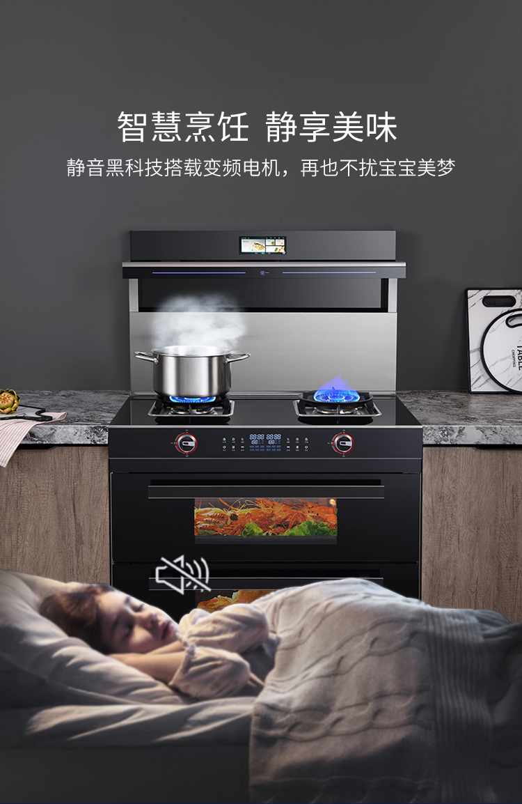 偌一s9智能彩屏集成灶蒸烤箱一体灶家用单独上蒸下蒸烤侧吸下排烟900