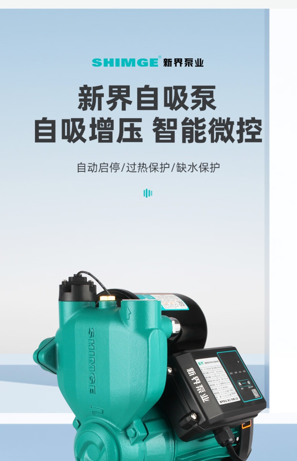 自動新界水泵家用全自動靜音自吸泵220v自來水管道加壓太陽能增壓泵pw