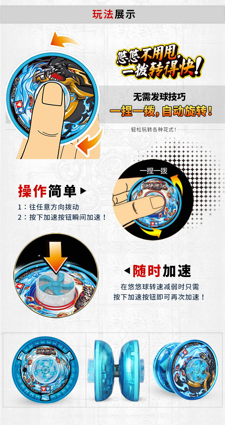 奥迪双钻(auldey) 火力少年王5传奇再现悠悠球第2季 yoyo球男孩玩具