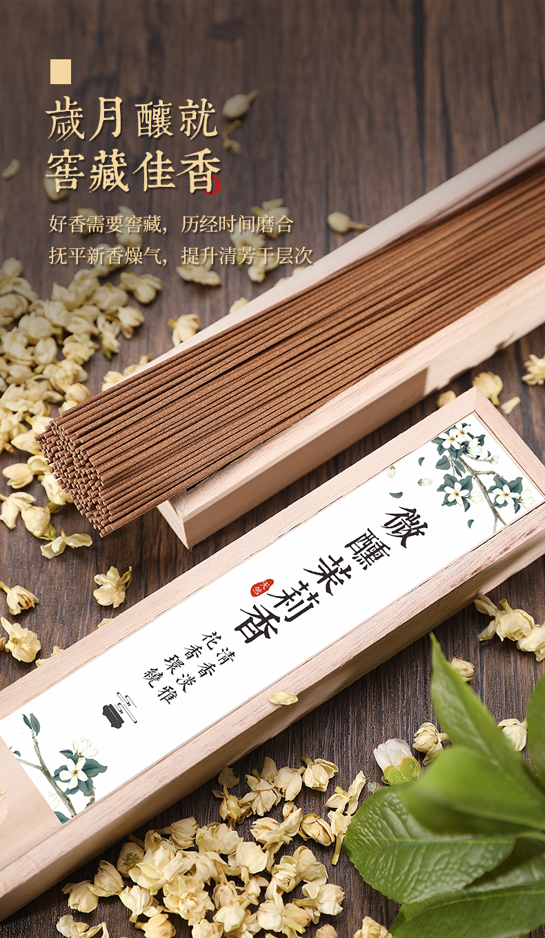 室内居家用熏香办公室持久净化空气香熏用品江南桂花线香40g约45分钟