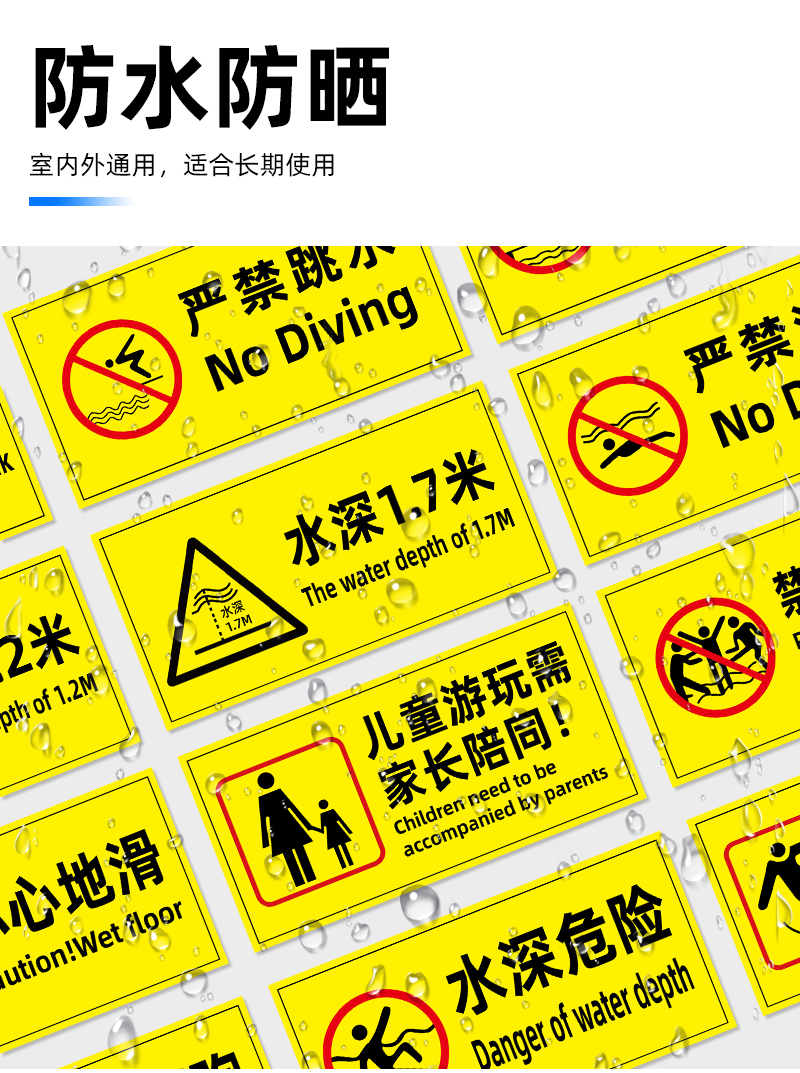 云创典游泳馆水上乐园安全标识牌泳池温馨提示牌禁止跳水打闹追赶标志