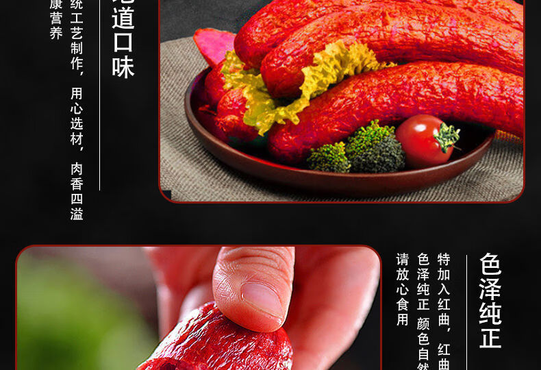 5折济南维尔康大红肠260克x4根