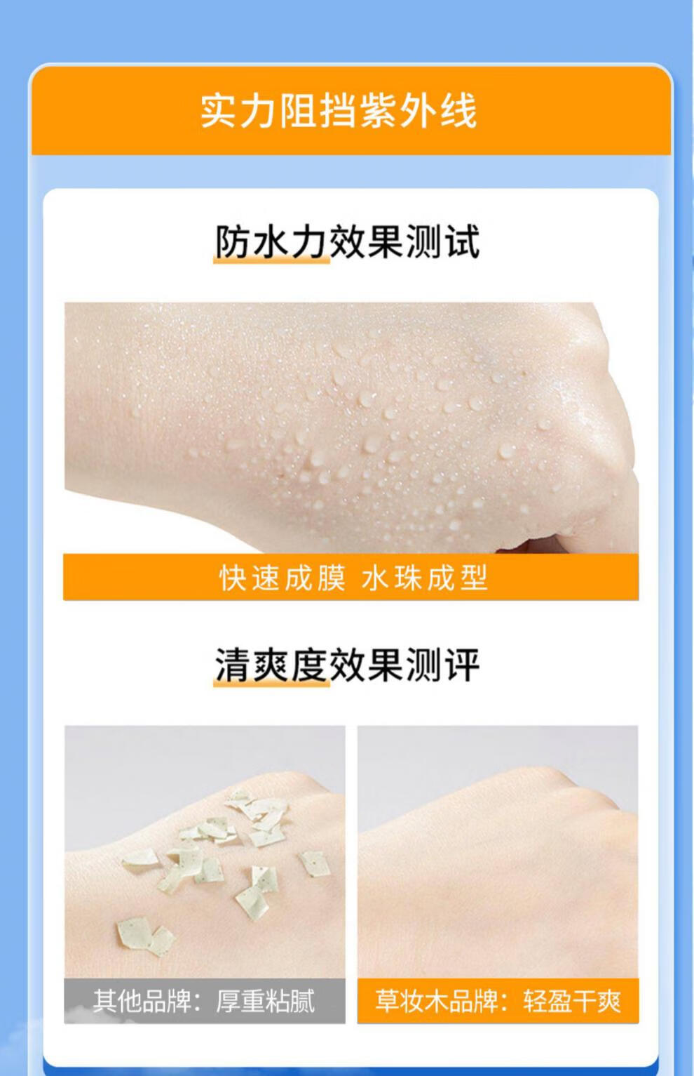 草妆木【官方舰旗店】草妆防晒喷雾儿童青少年户外男女全身学生军训旗舰 2瓶【高倍防晒】150ml*2
