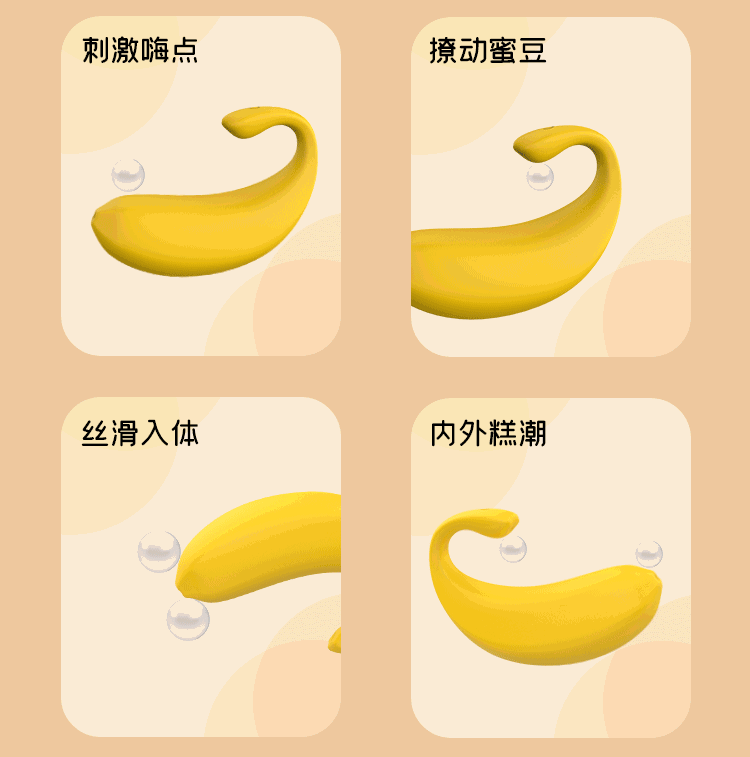 大人香蕉糖无线遥控强震跳蛋女性逗豆鸟入体成人情趣用品吮吸性具