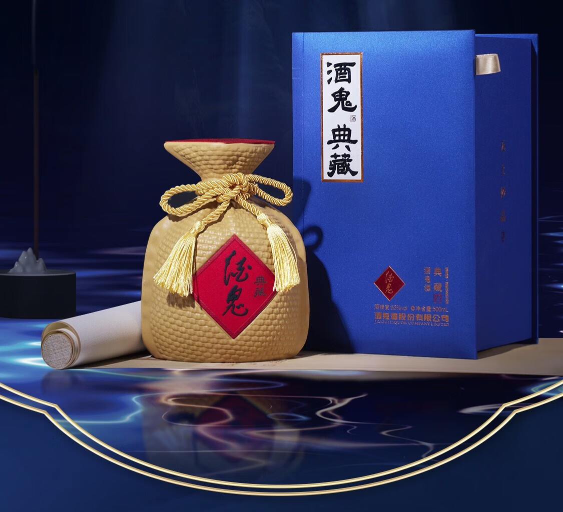 酒鬼酒 52度 馥郁香型高端白酒 纯粮食酒 优级酒质 酒鬼典藏 500ml*6