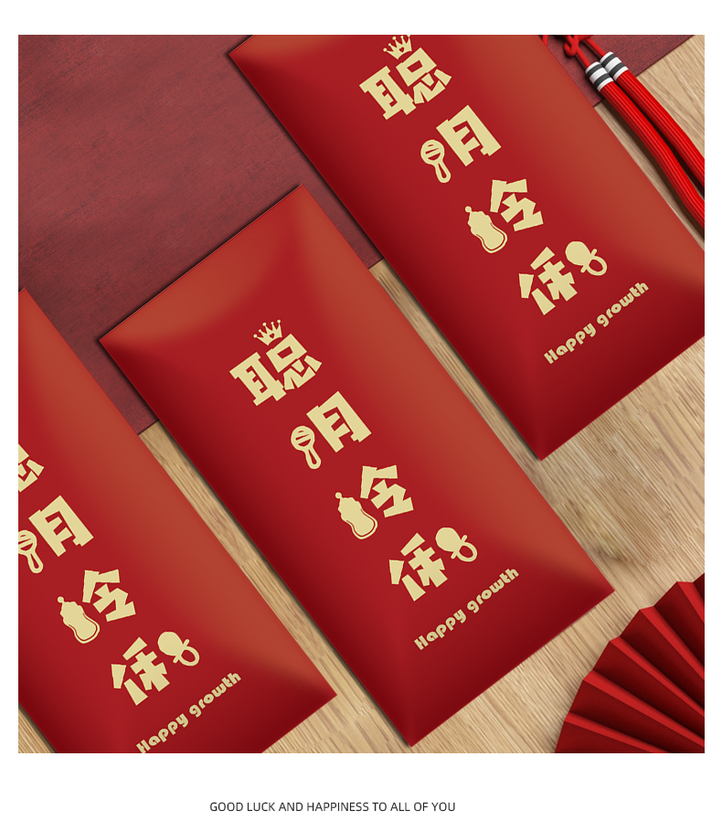 周岁小学毕业利是封生日卡通个性创意回礼袋小王子红包长款18090mm