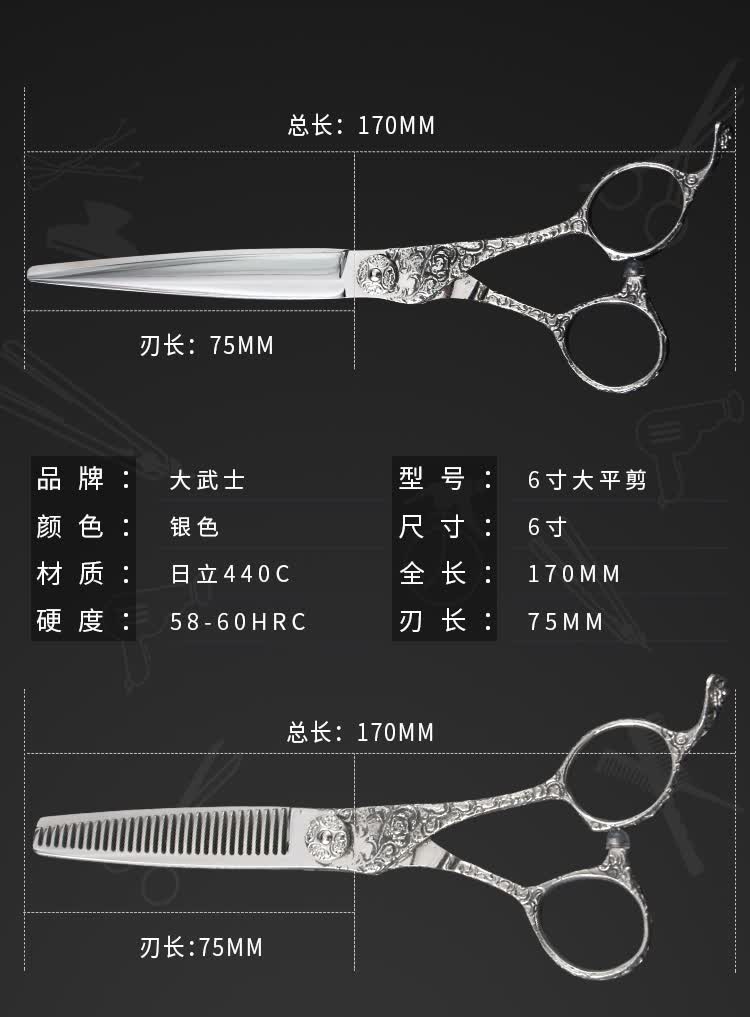 精选优品大武士美发理发剪刀平剪无痕牙剪打薄发型师专用日本定制6寸