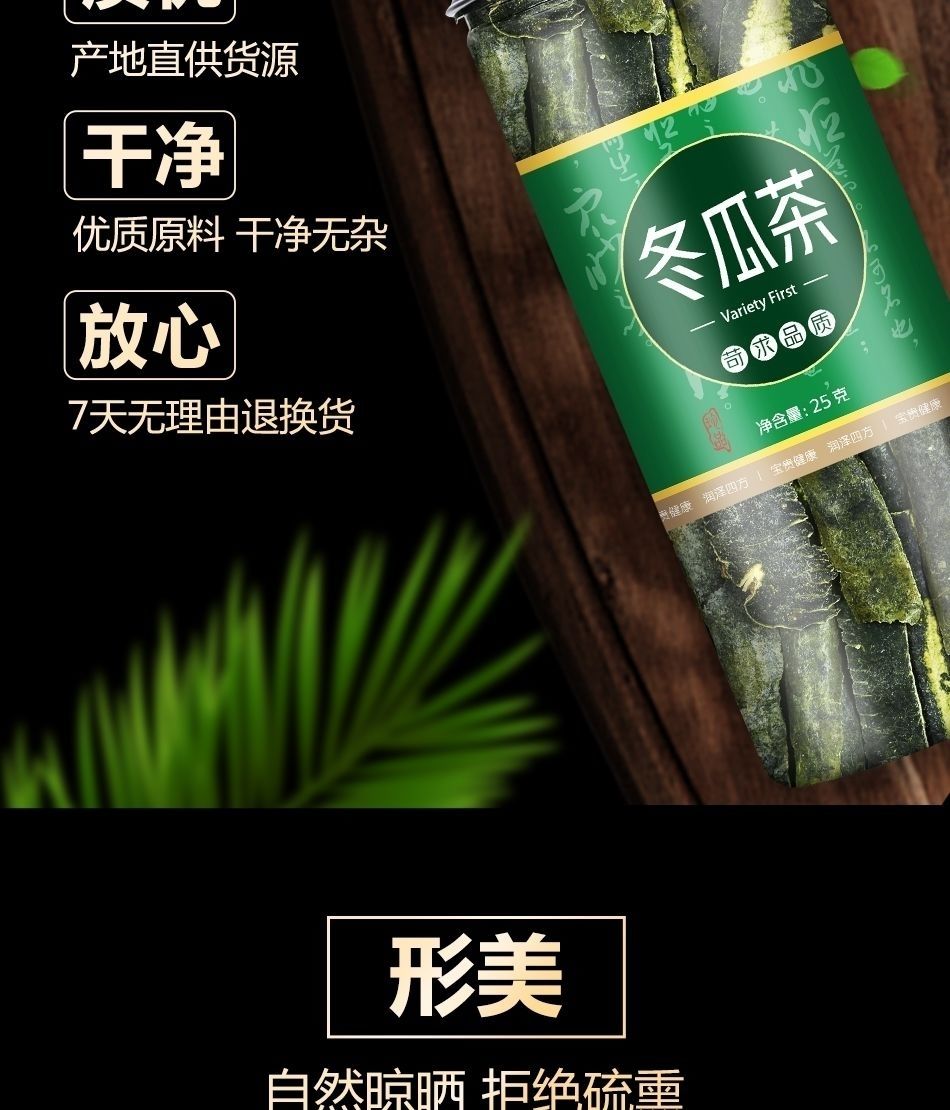 冬瓜皮荷叶陈皮山楂四组合【图片 价格 品牌 报价】-京东