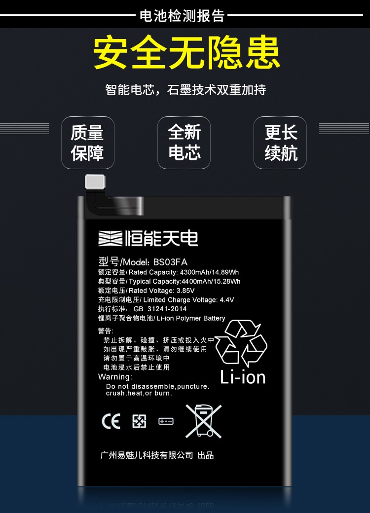 恒能天电小米1010pro10青春版黑鲨12电池